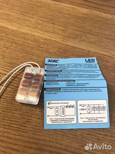 Узс LED защита