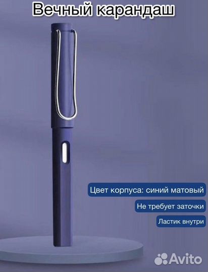 Вечный карандаш матовый