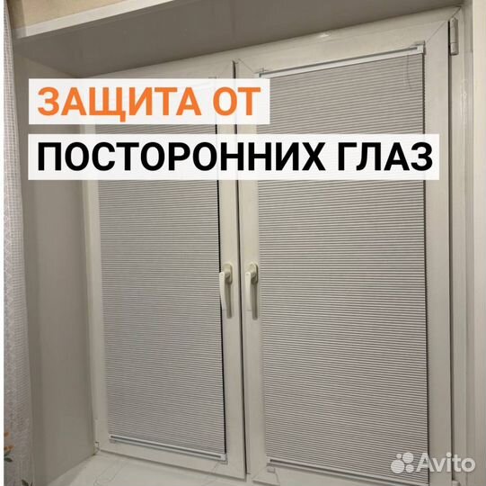 Штора гармошка, жалюзи, плиссе мск