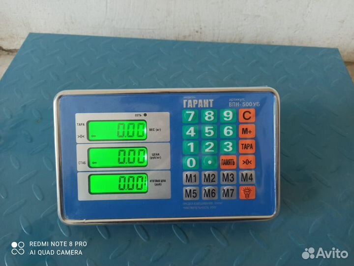 Весы напольные