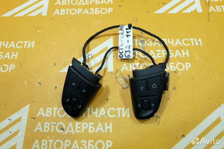 Кнопки в рулевое колесо Skoda Octavia A5 2004-2013