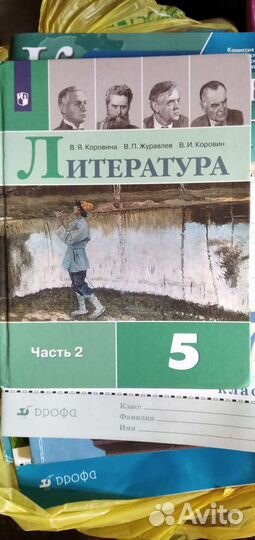 Учебники. Атлас 5 класс