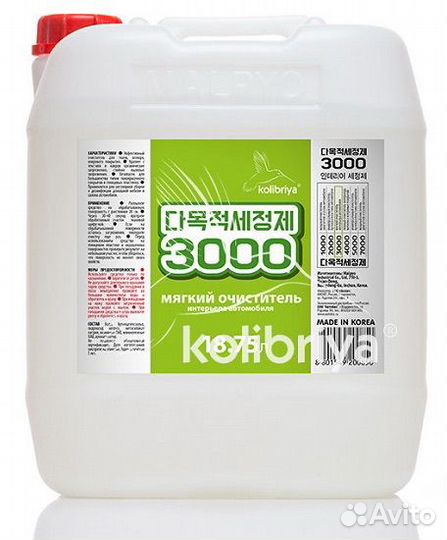 Очиститель для ткани, велюра, коврового покрытия