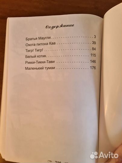 Книга Р.Д. Киплинг 