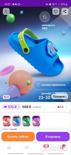 Шлепки детские30