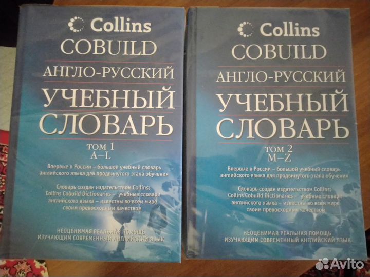 Английский язык