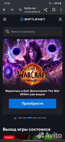 Ваучер 20 battle.net Код активации