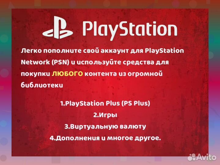 Карта на пополнение PS Store Индия 4000 инд.рупий