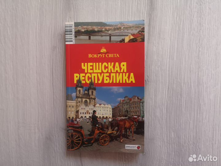 Путеводитель 