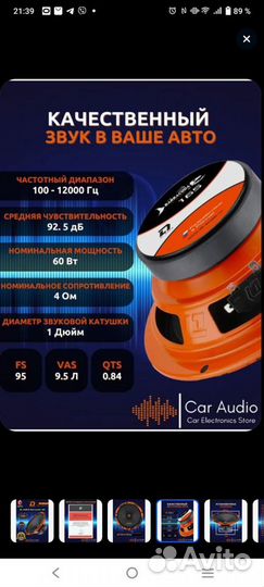 Колонки для автомобиля DL Audio Barracuda 165