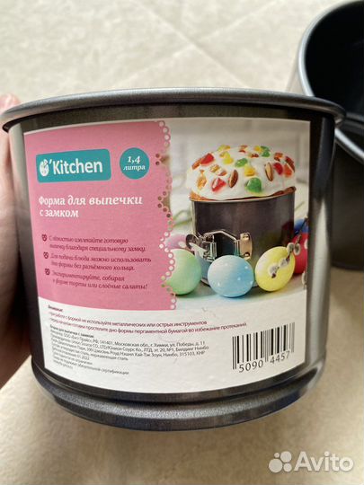 Форма для выпечки разъёмная 13,5х10см