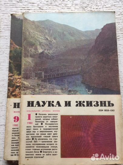 Журналы