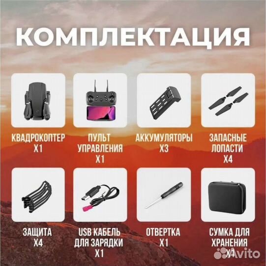 Квадракоптер (новый) E99 PRO/радиоуправляемый дрон