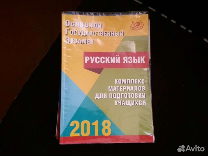 Учебное пособие(подготовка к огэ)
