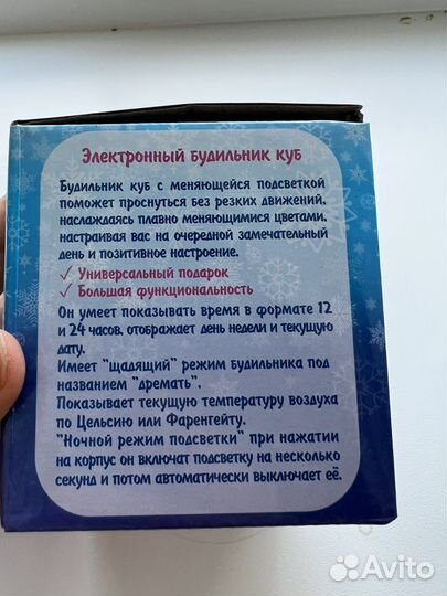 Будильник-куб с разноцветной подсветкой