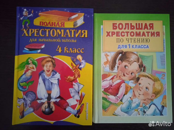 Хрестоматии и Родная речь(разные)