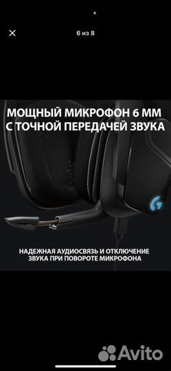 Наушники logitech g635