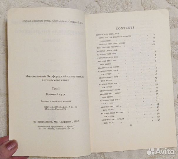 Хорнби А. Интенсивный Оксфордский самоучитель
