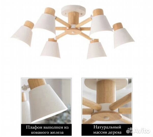 Люстра в стиле икеа/ikea