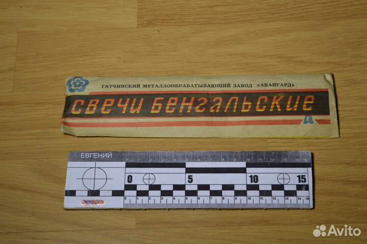 Свечи бенгальские, СССР