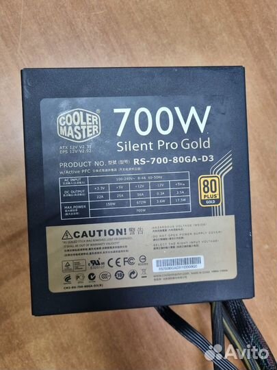 Блок питания Cooler Master Silent Pro Gold 700W