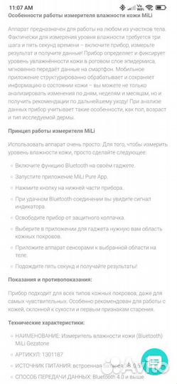 Измеритель влажности кожи gezatone mili pure