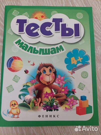 Развивающие книги и пособия для детей