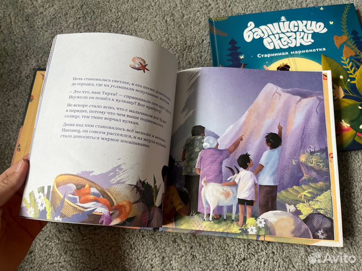 Детские книги Балийские сказки