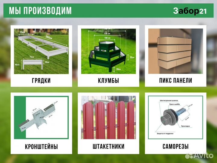 Евроштакетник от производителя
