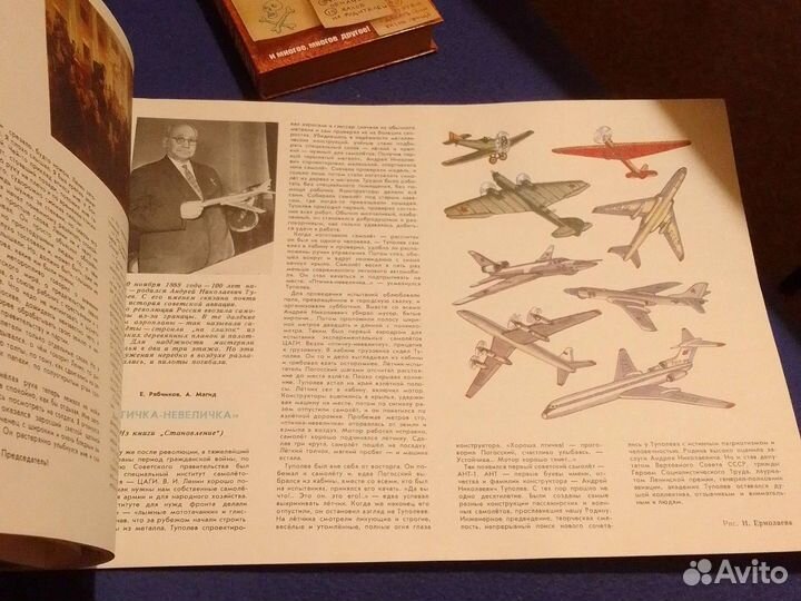 Календарь Звездочка -1988