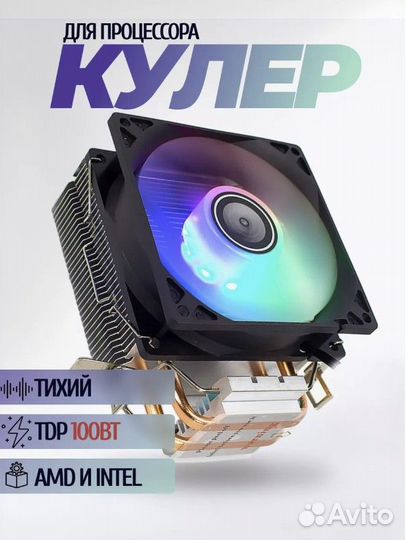 Кулер для процессора - башня 2 тепловых трубки 92m