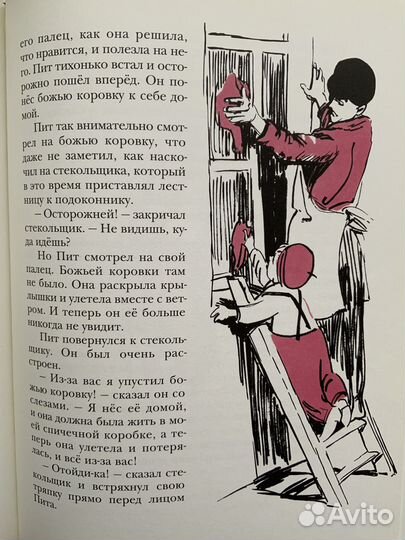 «Маленькие рассказы про маленького Пита»