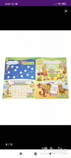 Школа маленьких академиков 5+