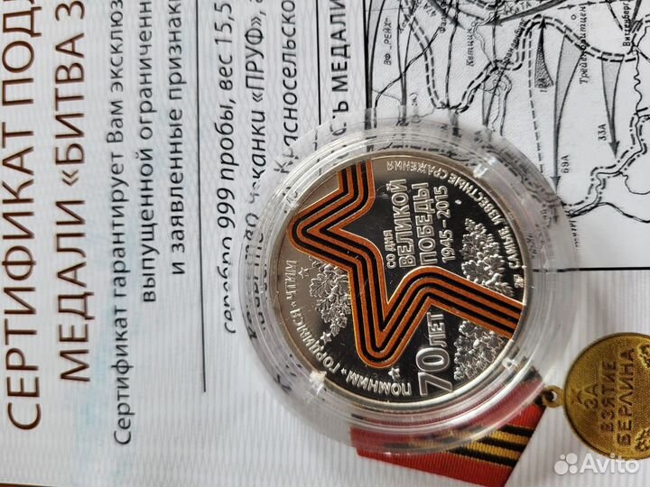 Монета серебро 