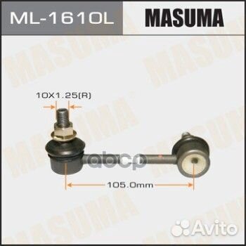 Стойка стабилизатора пер. лев. mazda CX-7 07