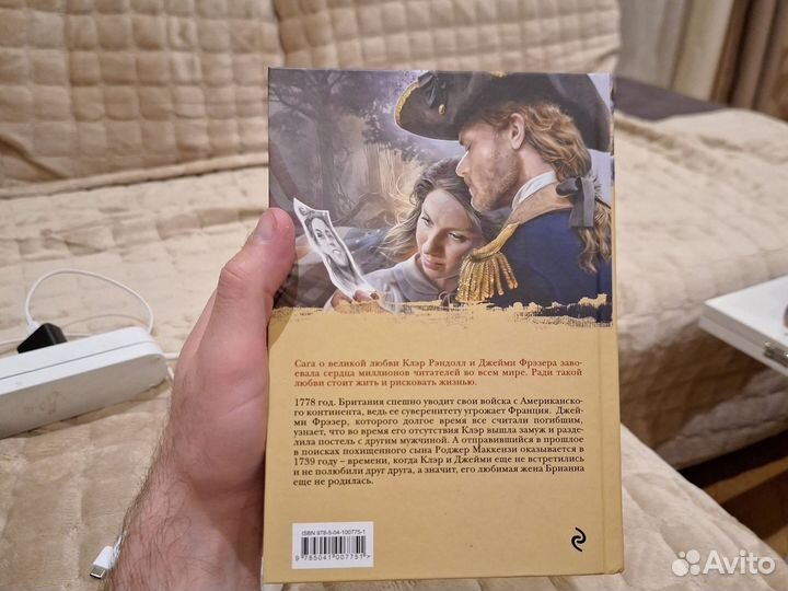 Диана гэблдон чужестранка