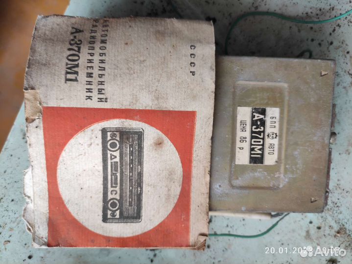 Автомобильный радиоприемник СССР