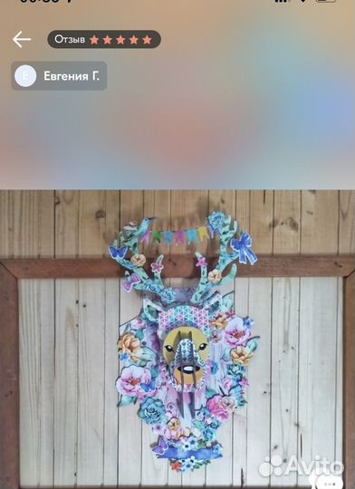 Новый набор для творчества Magic Home «Олень»