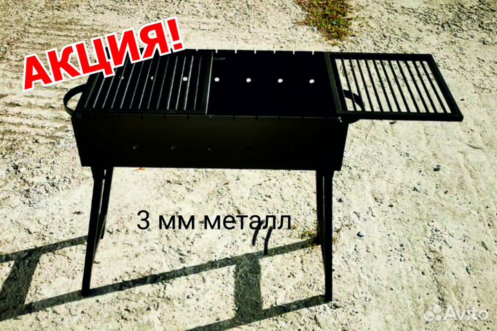 Мангал - гриль складной
