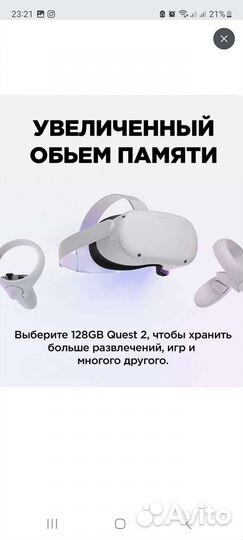 Oculus quest 2 128gb