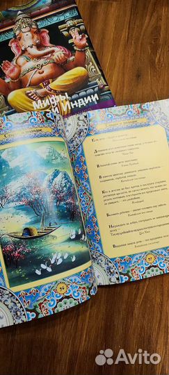 Книга подарочное издание