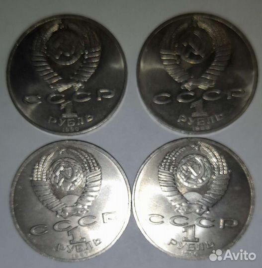 Юбилейные рубли СССР Обмен