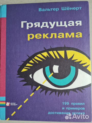 телевизионная социальная реклама. гарфилд б. грядущая реклама. 10 заповедей рекламы. 10 заповедей рекламы.