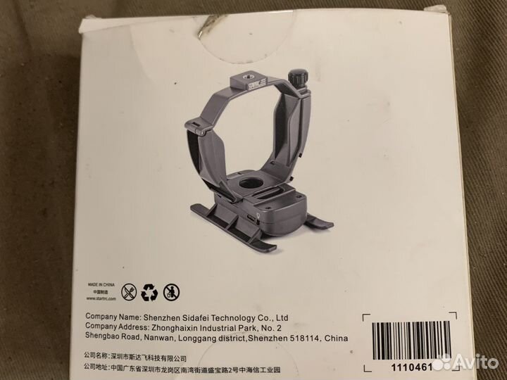 Сбросник на Mavic