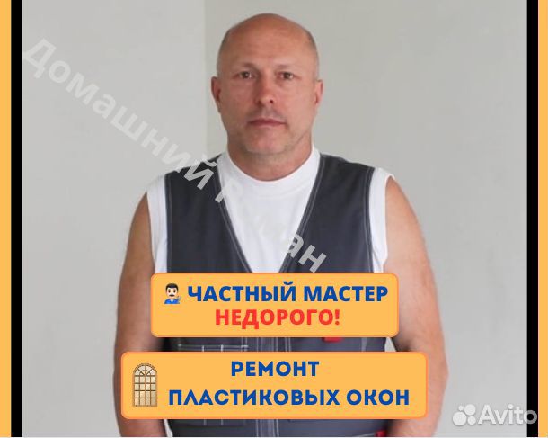 Ремонт пластиковых окон Регулировка окон