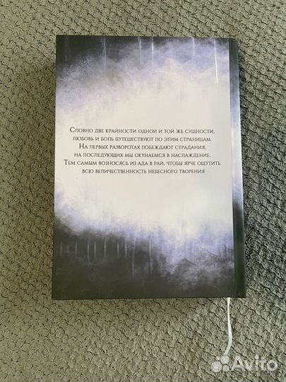 Фф Драмиона