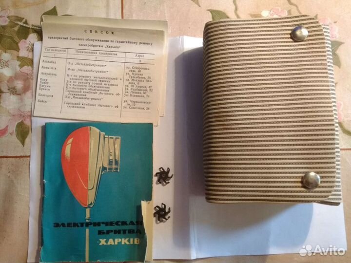 Бритва Харьков