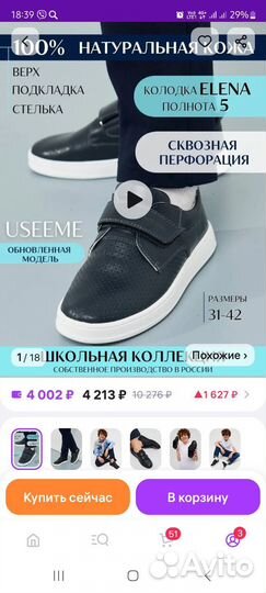 Туфли для мальчика