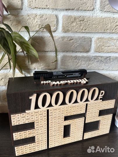 Копилка для денег 365