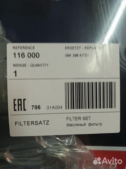 Фильтр и прокладка АКПП Транспортер